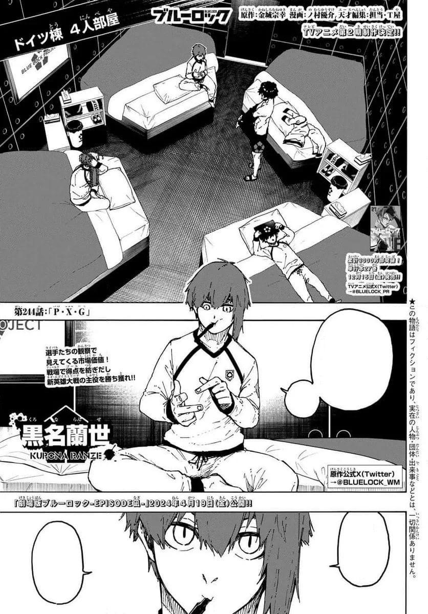 Official cover art of Chapter 244