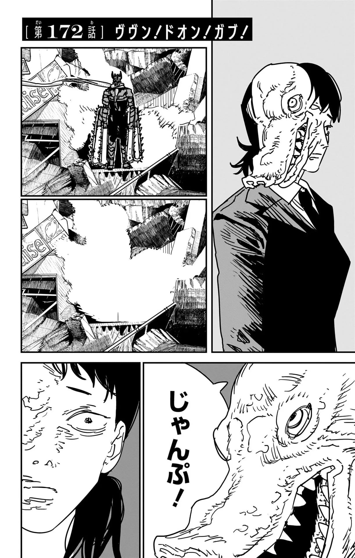 Official cover art of Chapter 172: Bzzz! Boom! Chomp!