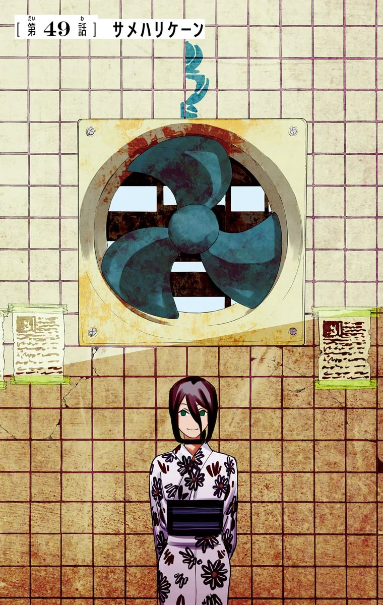 Official cover art of Shark Hurricane
