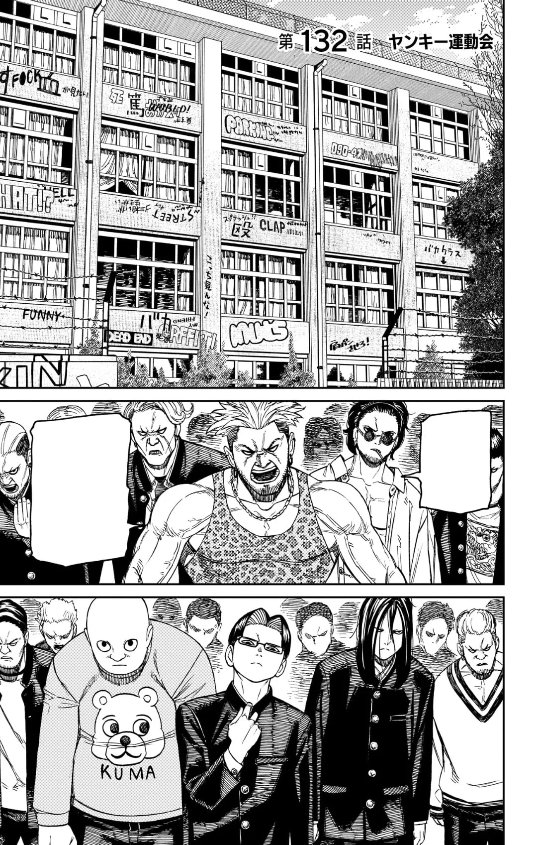 Official cover art of Delinquents' Track Meet