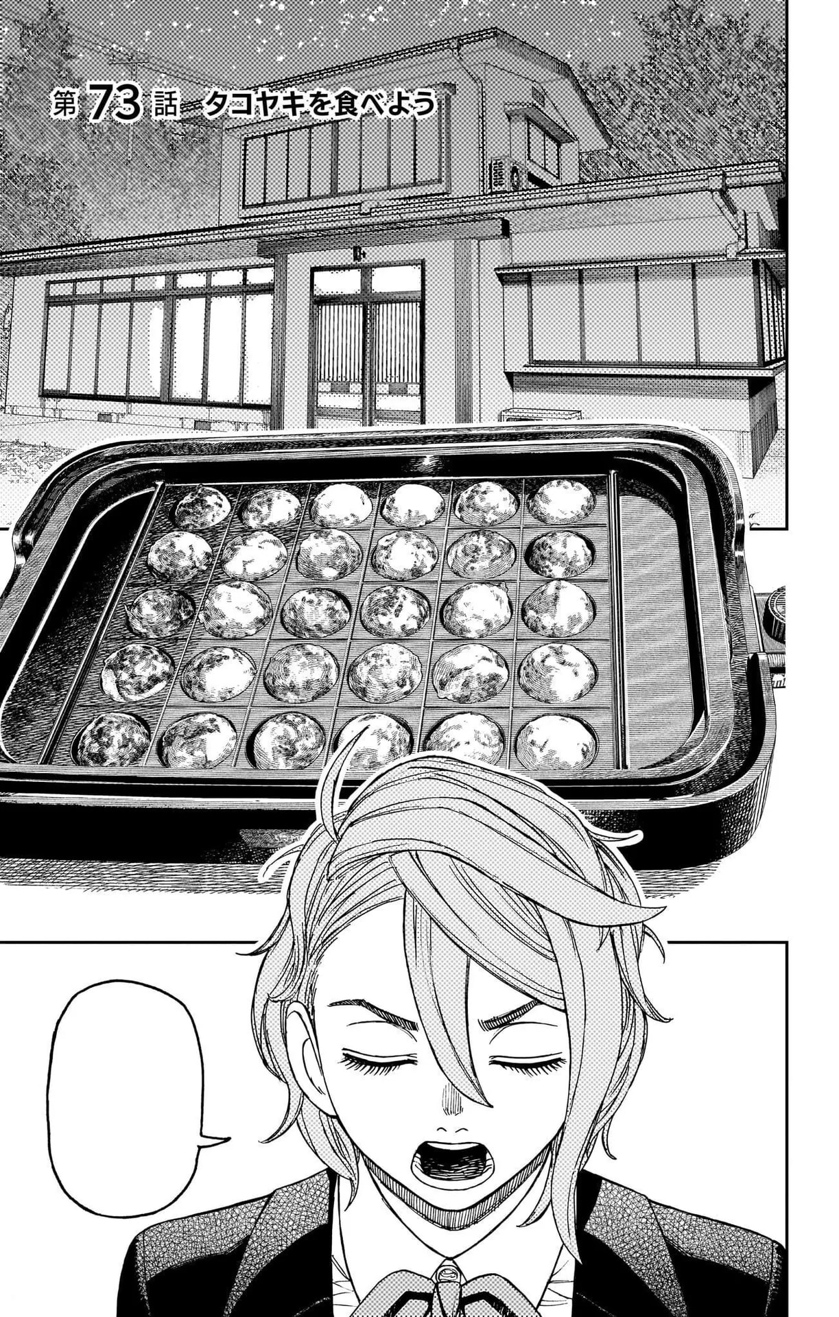 Official cover art of Let's Eat Some Takoyaki