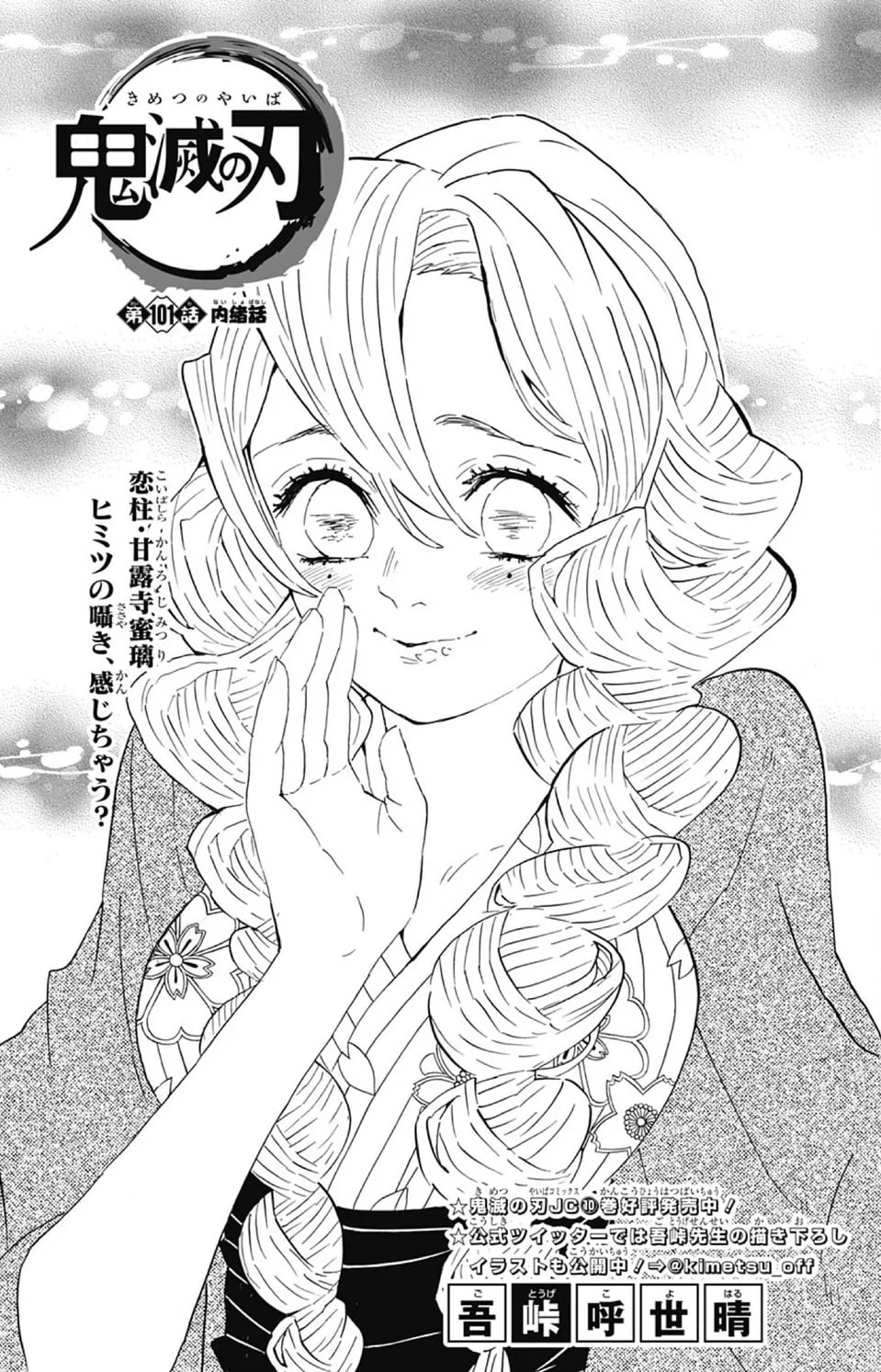 Official cover art of A Secret