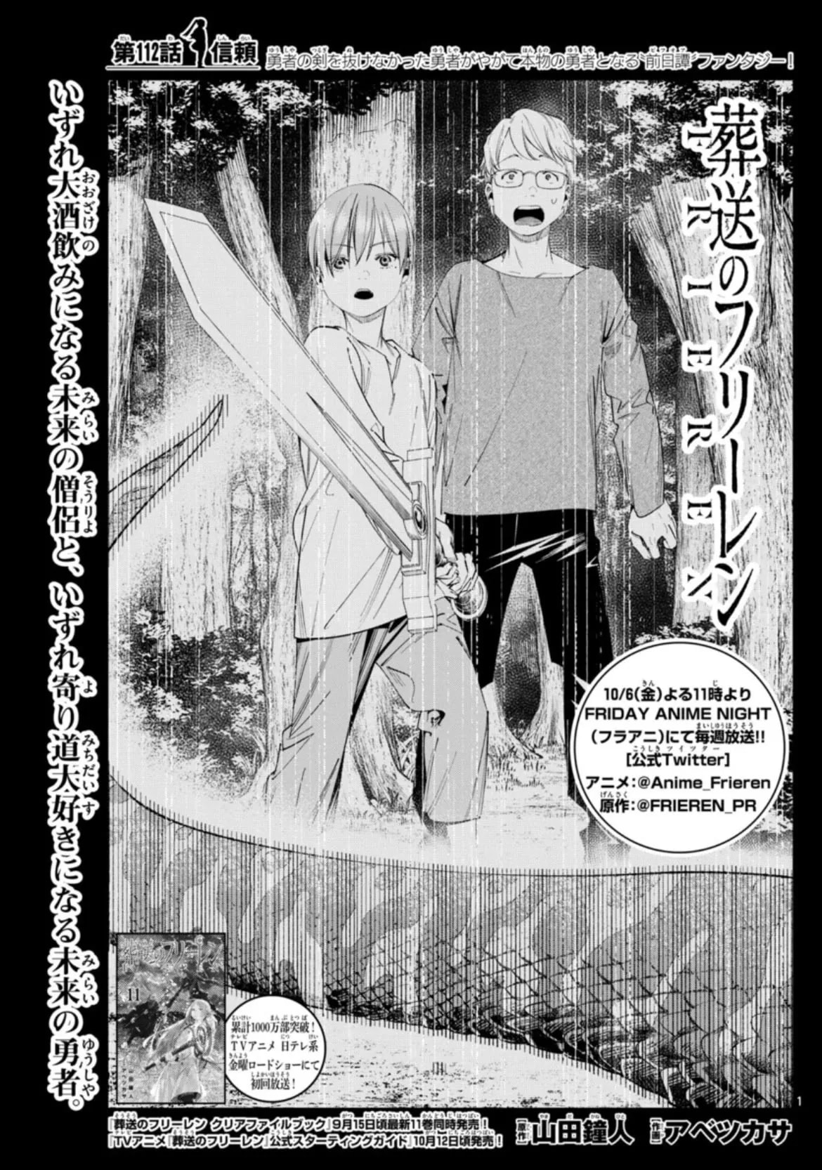 Official cover art of Chapter 112: Faith
