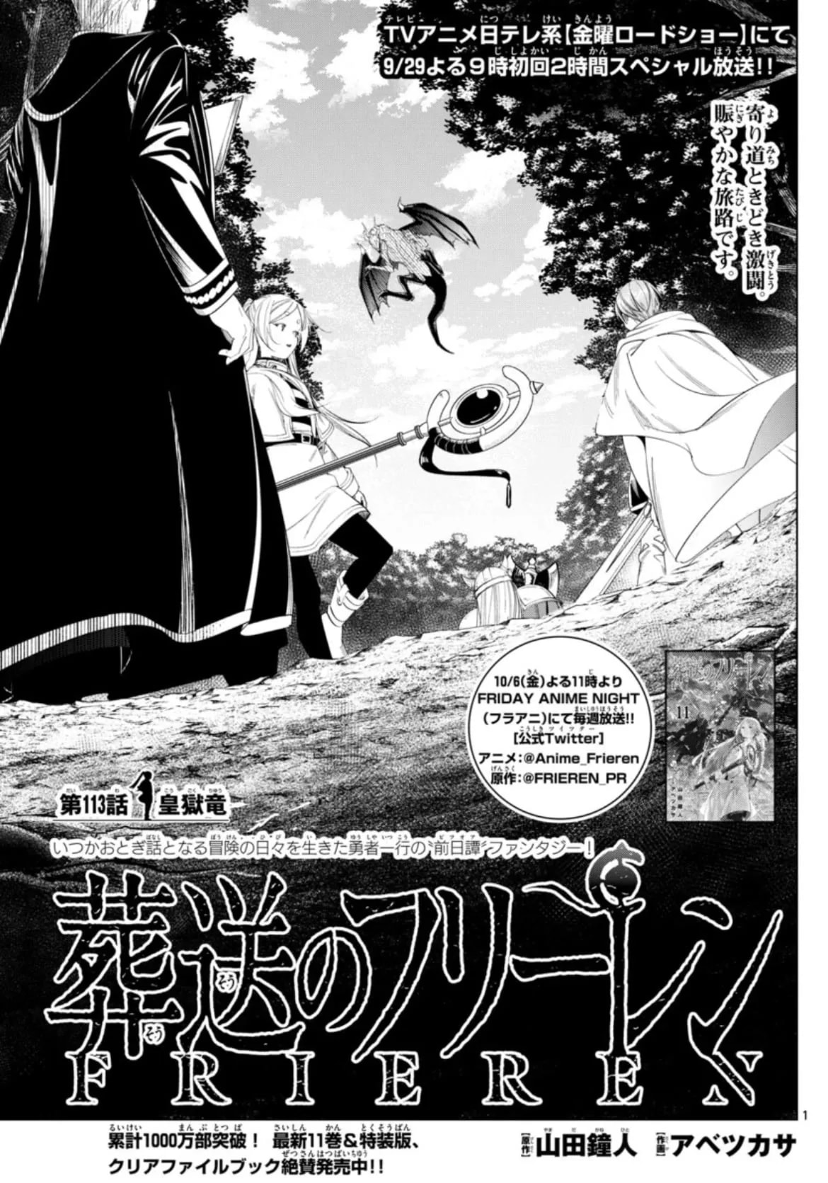 Official cover art of Chapter 113: Abyssal Dragon