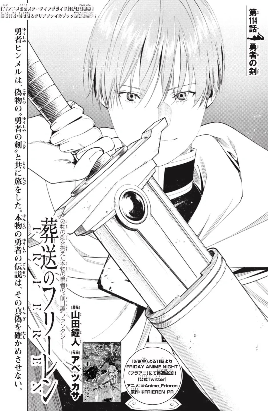 Official cover art of Chapter 114: The Sword of the Hero