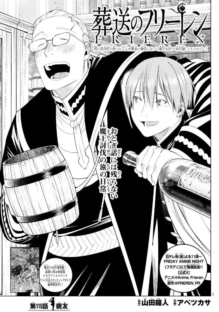 Official cover art of Chapter 115: Best Friend
