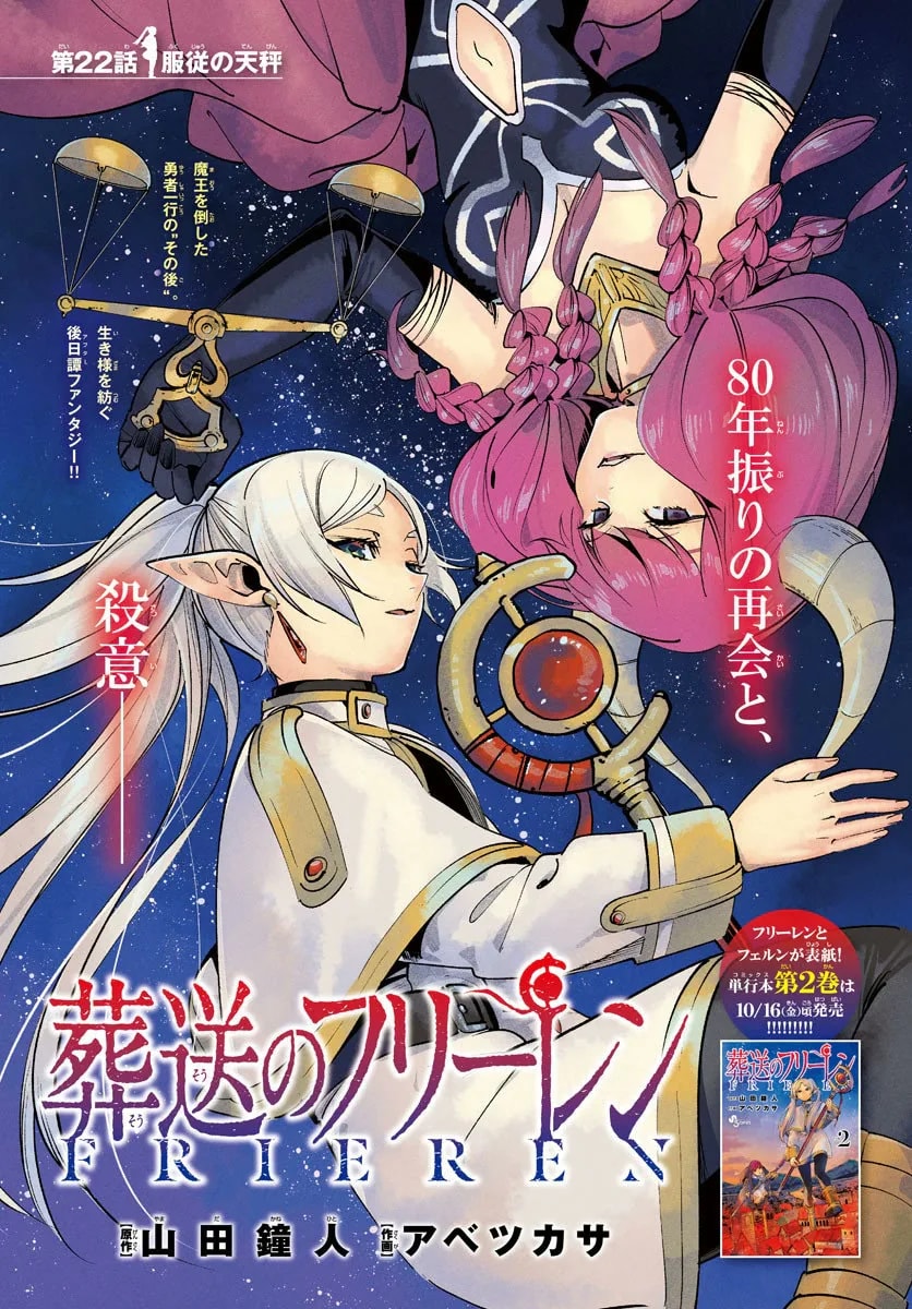 Official cover art of Chapter 22