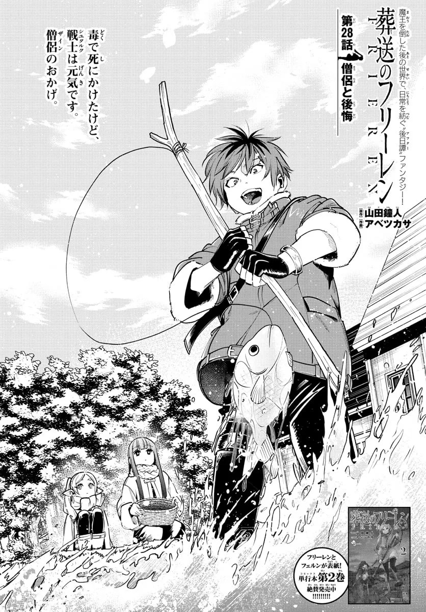 Official cover art of Chapter 28