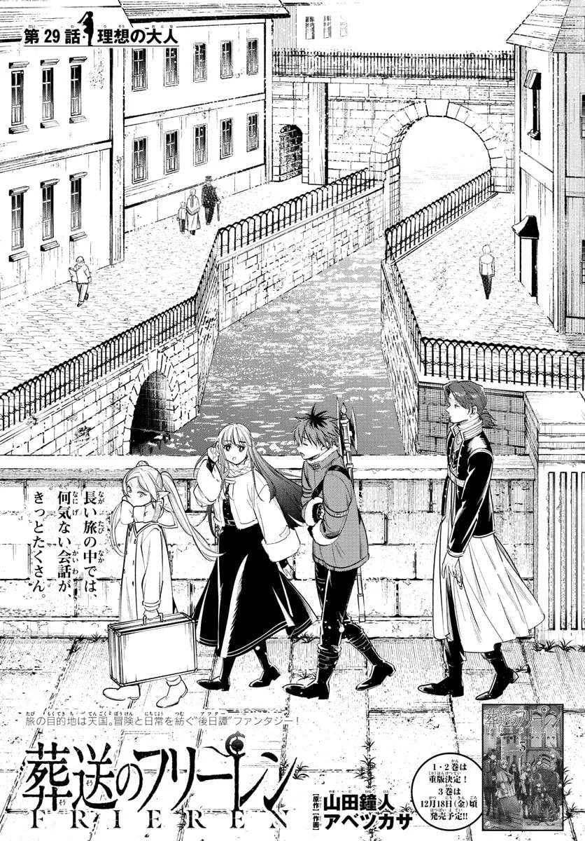 Official cover art of Chapter 29