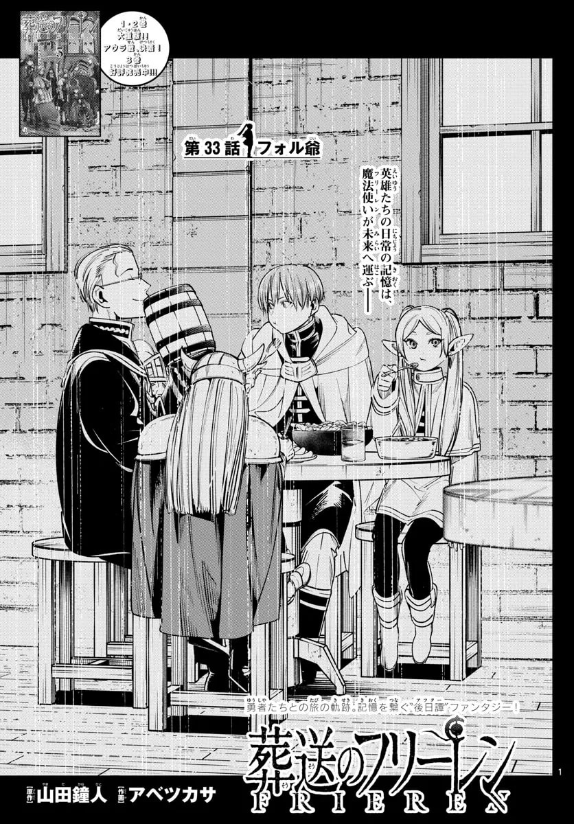 Official cover art of Chapter 33: Old Man Voll