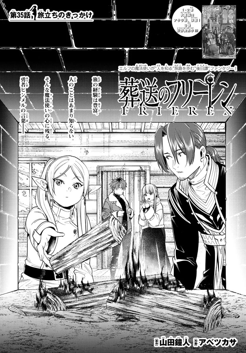 Official cover art of Chapter 35: A Reason to Begin the Journey