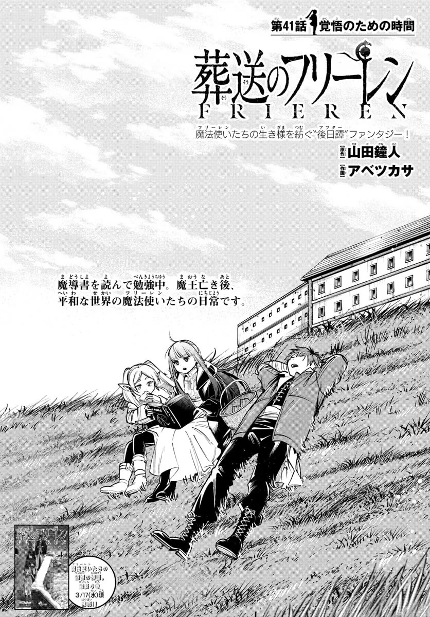 Official cover art of Chapter 41