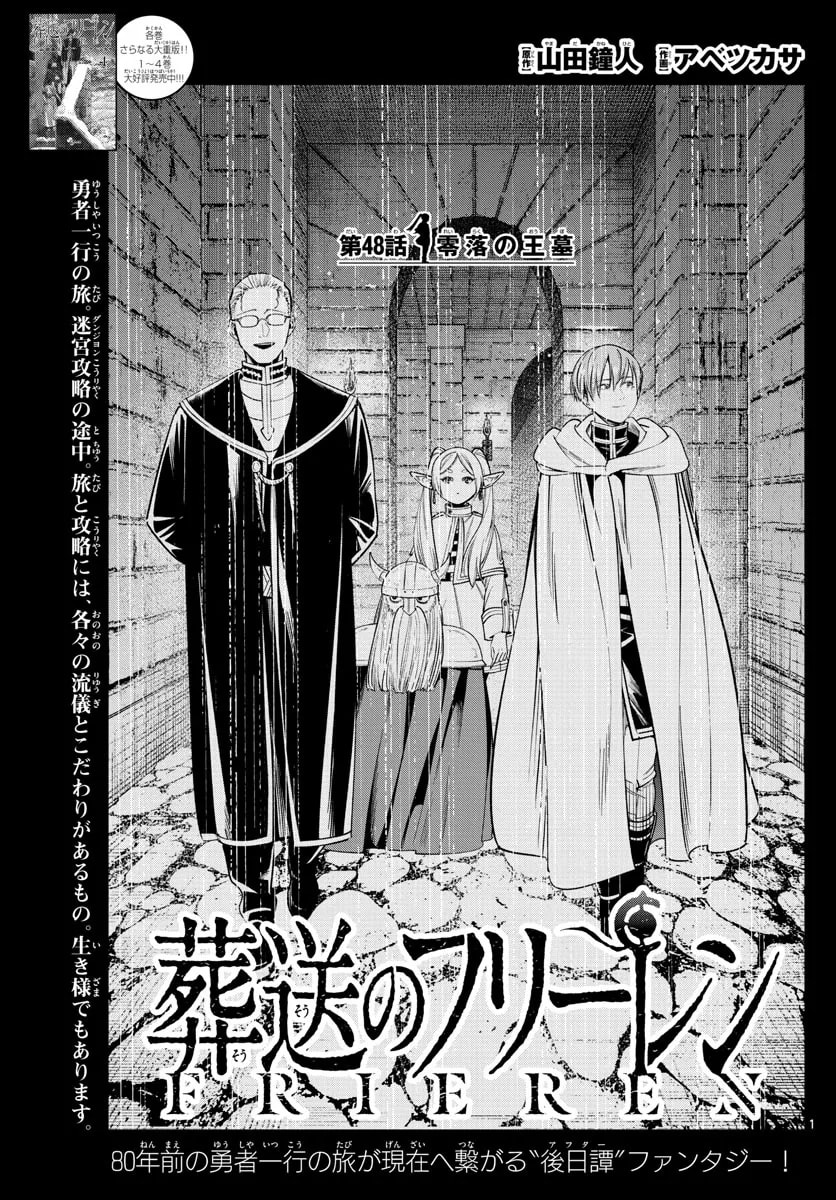 Official cover art of Chapter 48