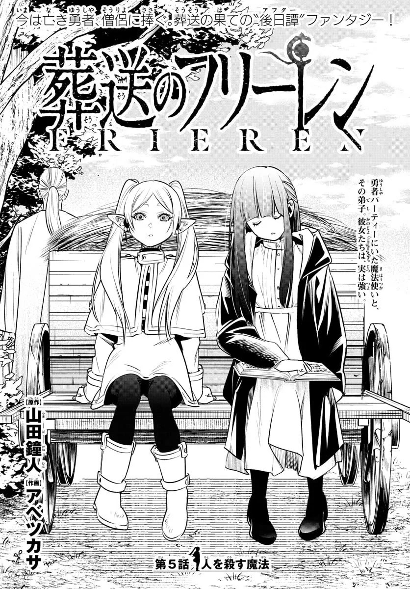 Official cover art of Chapter 5