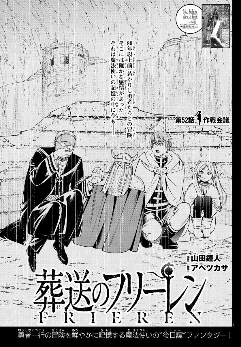 Official cover art of Chapter 52