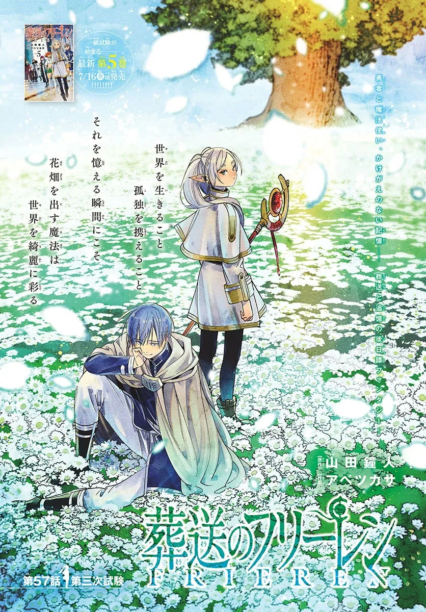Official cover art of Chapter 57