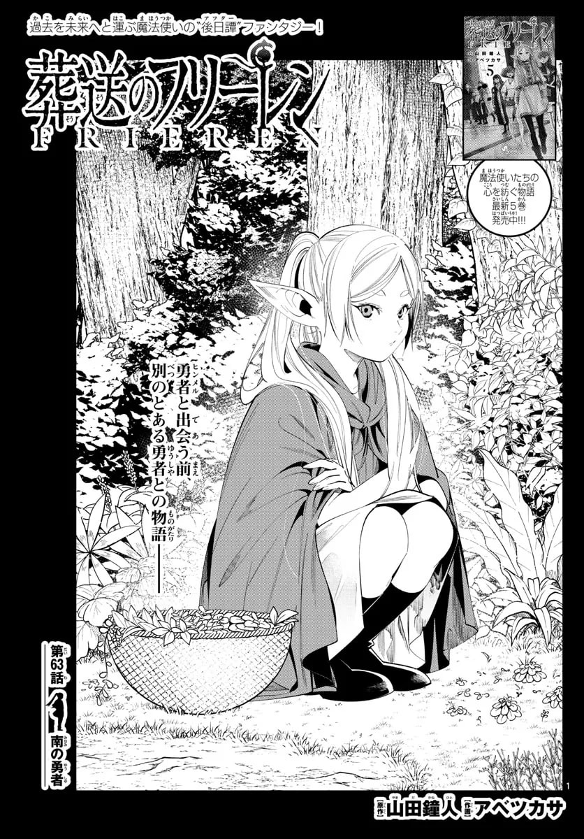 Official cover art of Chapter 63