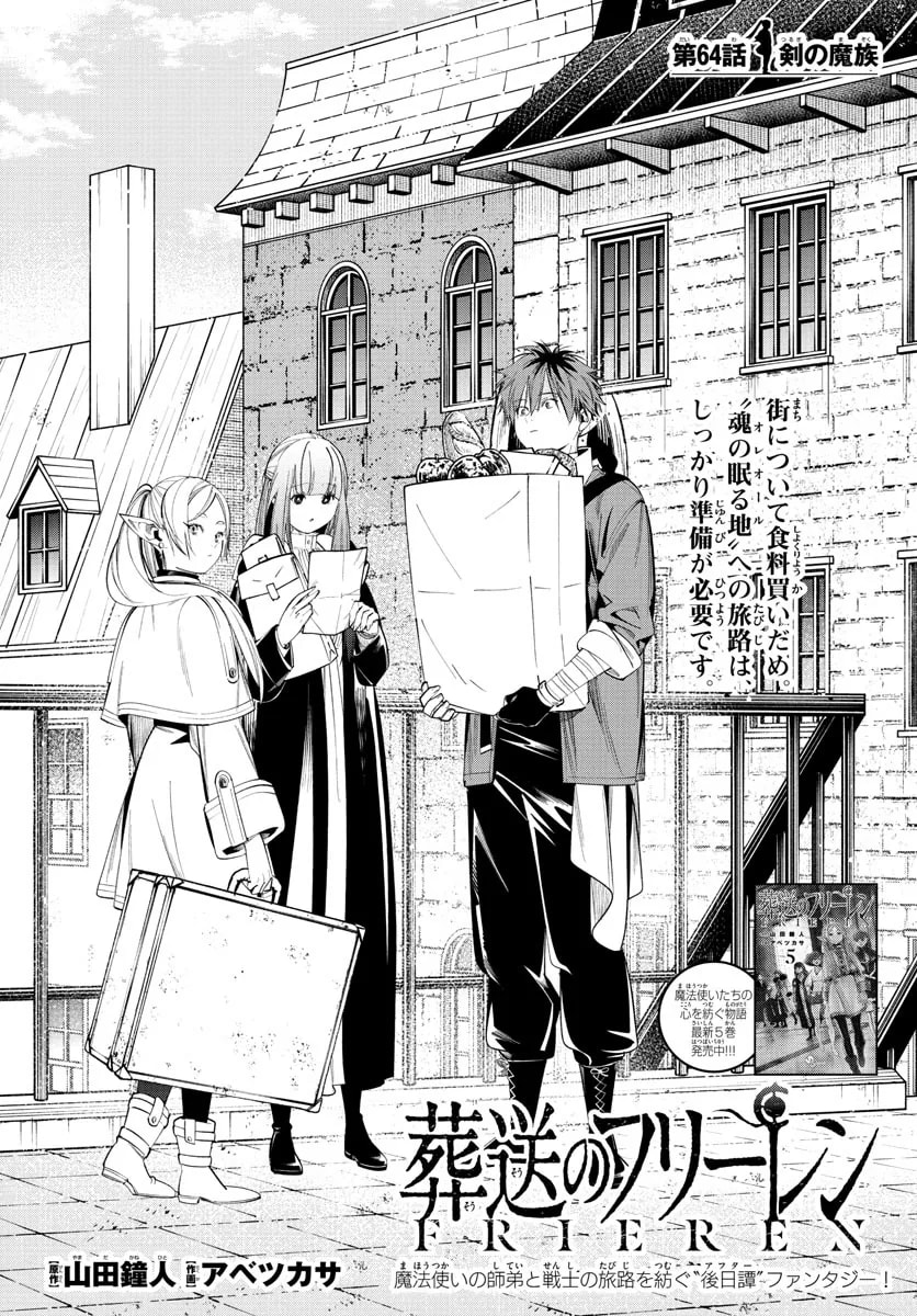 Official cover art of Chapter 64