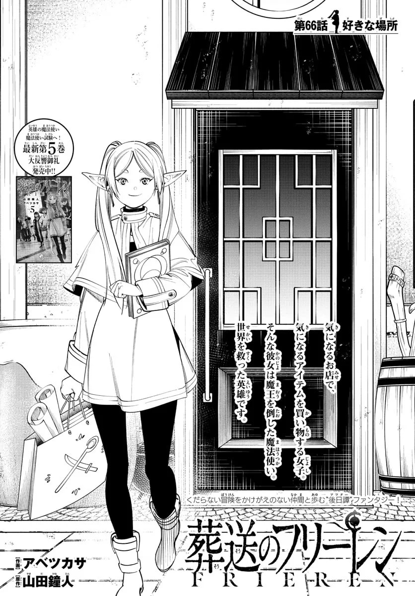 Official cover art of Chapter 66