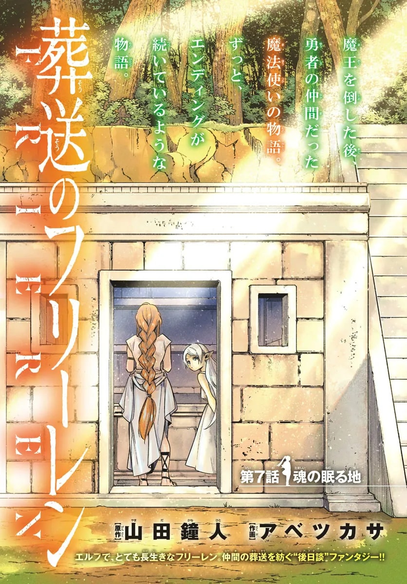 Official cover art of Chapter 7