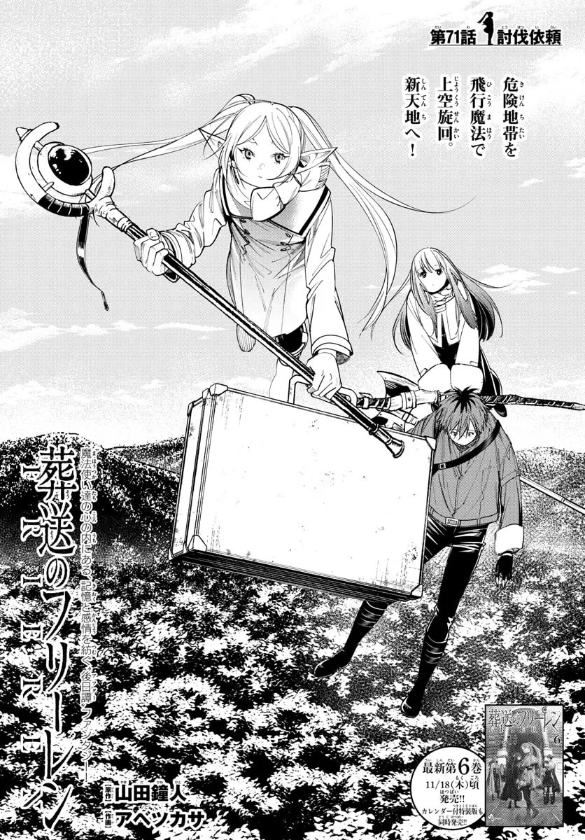Official cover art of Chapter 71