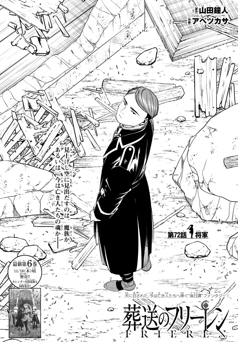 Official cover art of Chapter 72