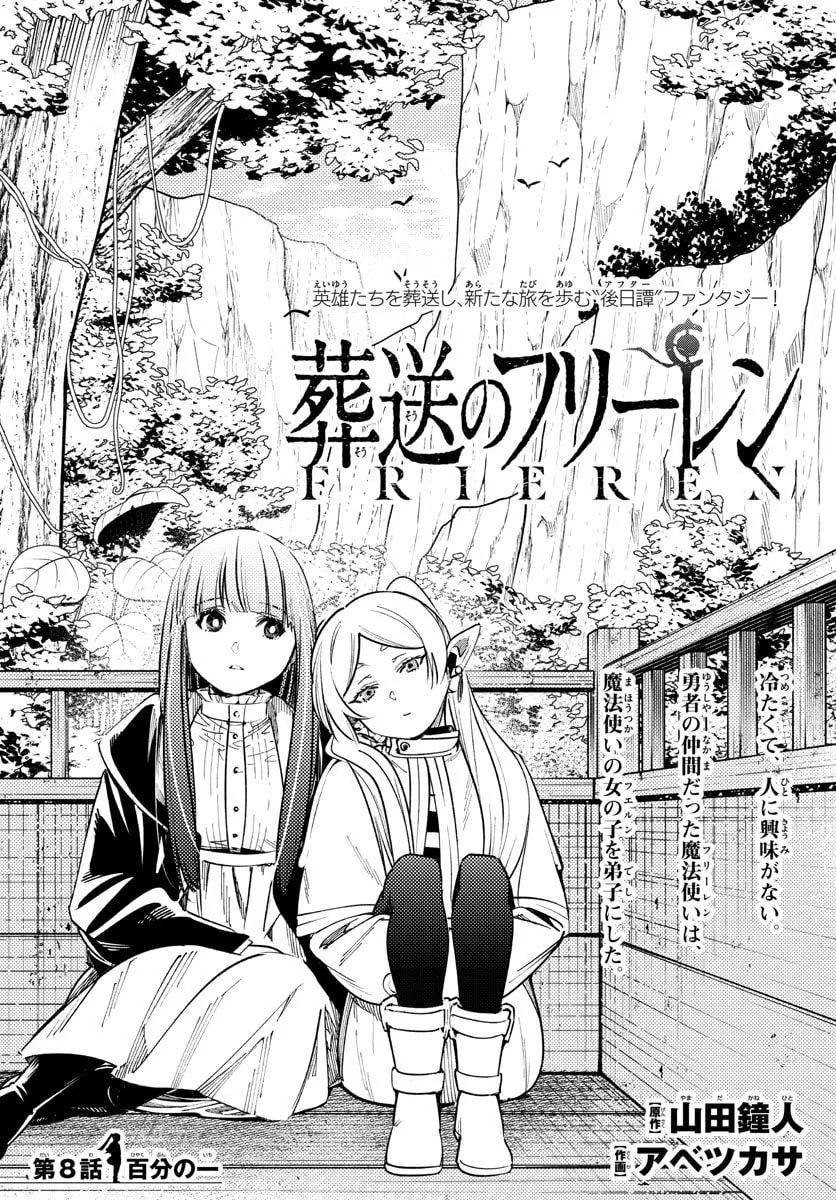 Official cover art of Chapter 8: One One-Hundredth