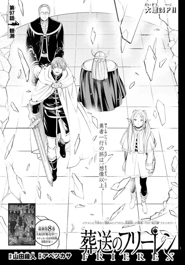 Official cover art of Chapter 97