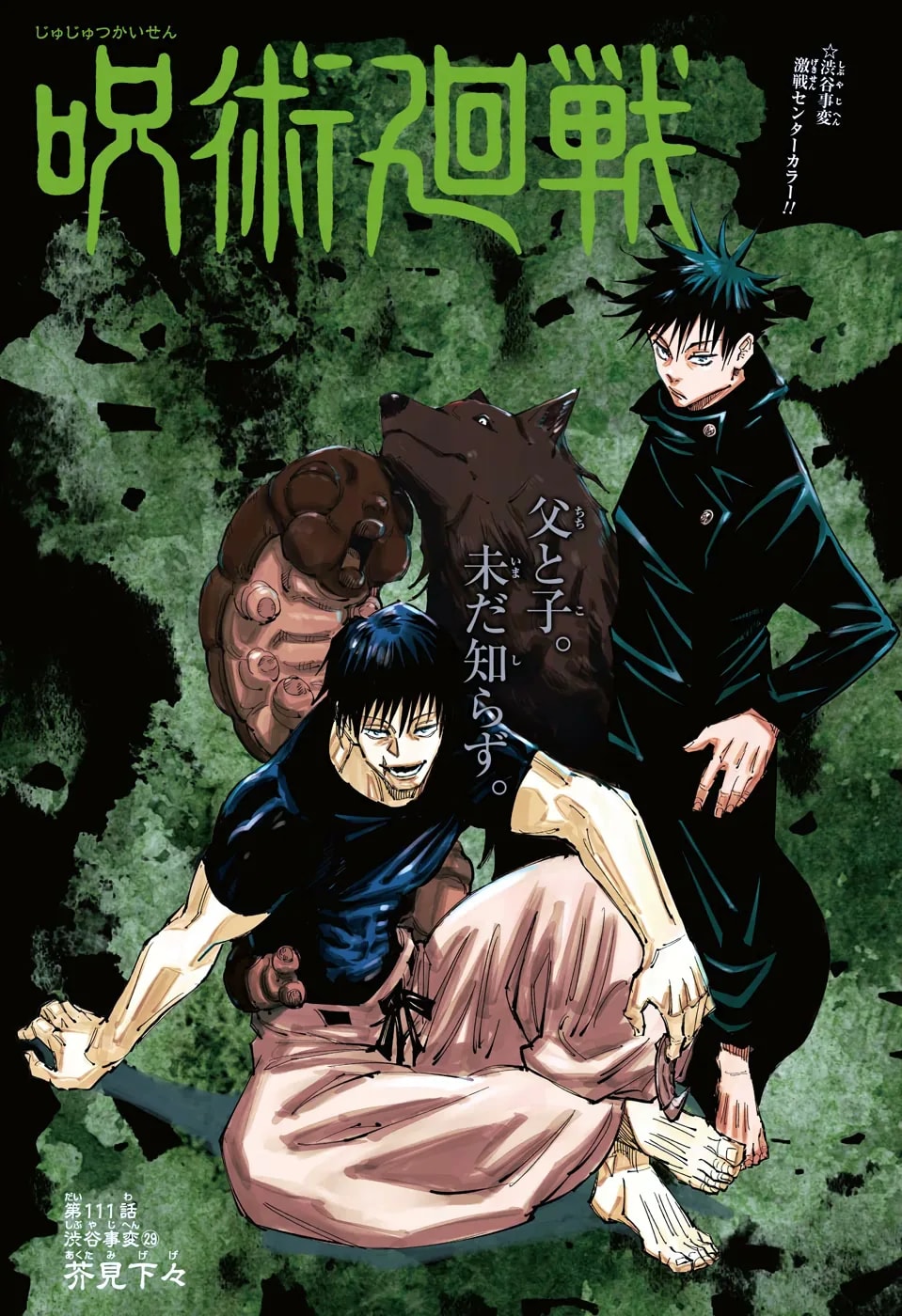 Official cover art of Chapter 111