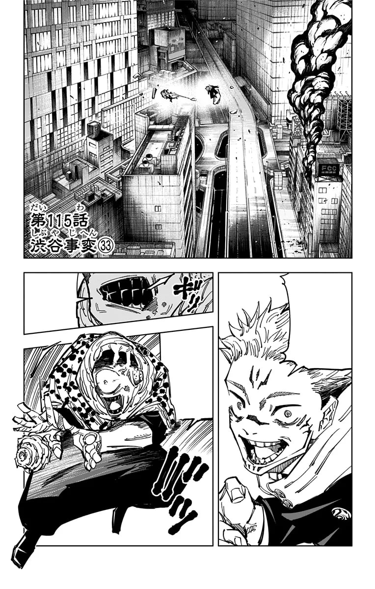 Official cover art of Chapter 115