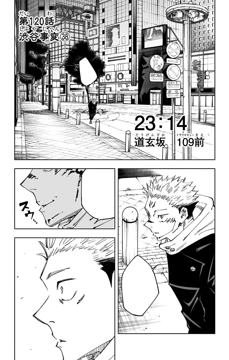 Official cover art of The Shibuya Incident, Part 38