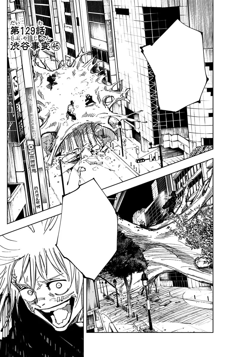 Official cover art of The Shibuya Incident, Part 46