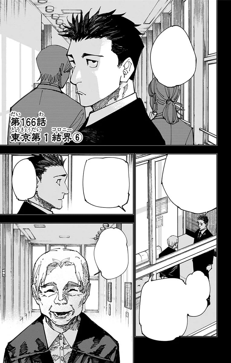 Official cover art of Chapter 166