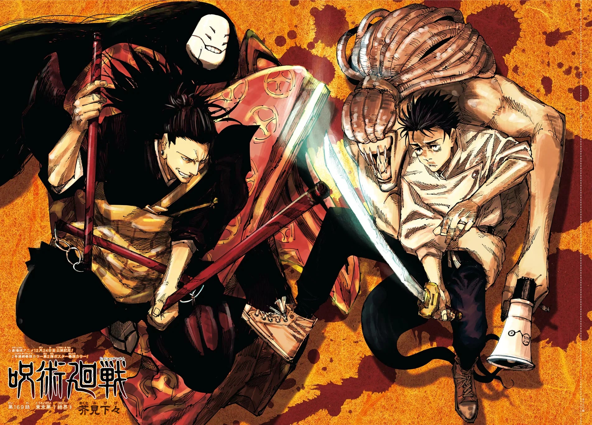 Official cover art of Chapter 169