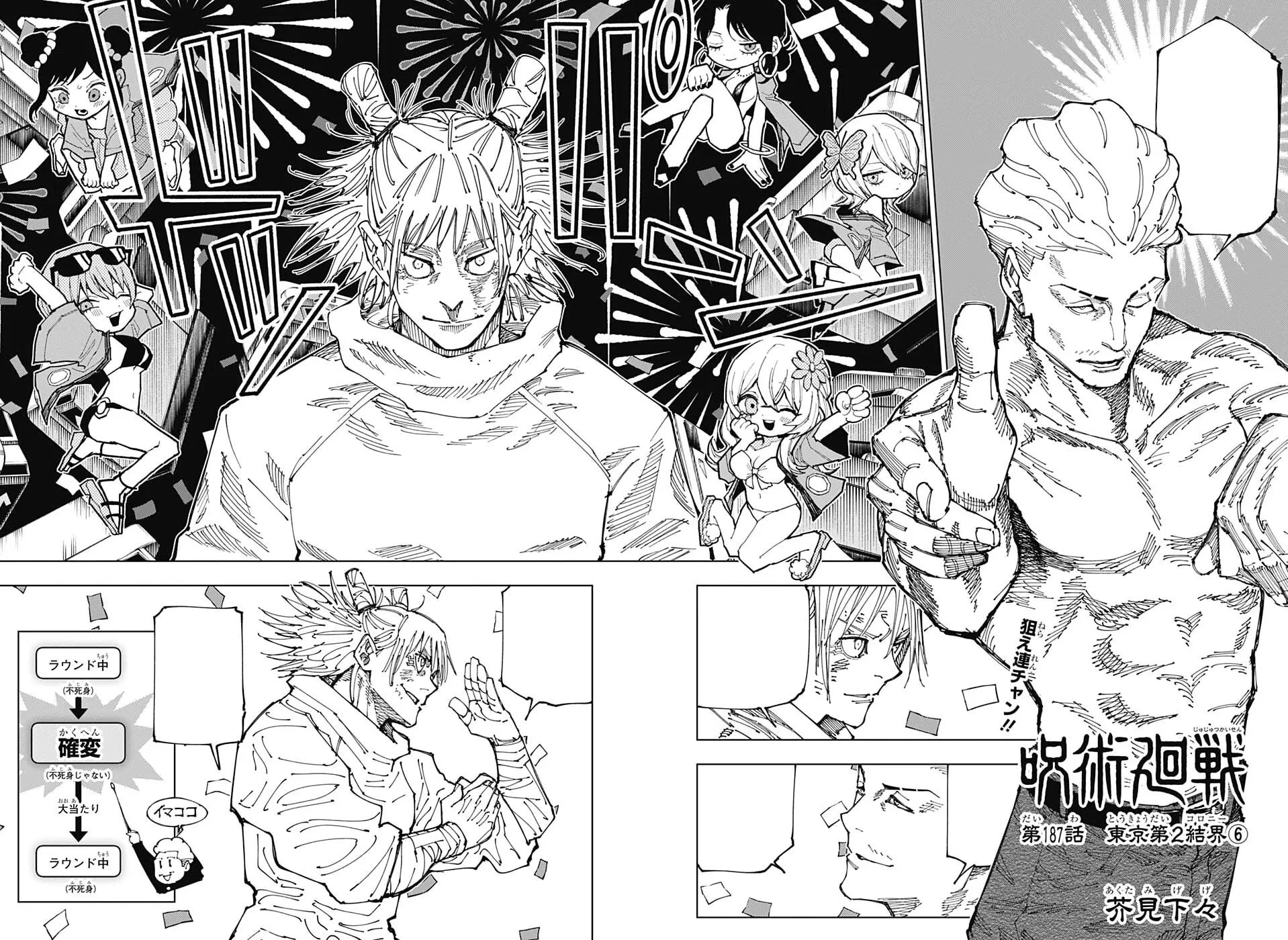 Official cover art of Chapter 187