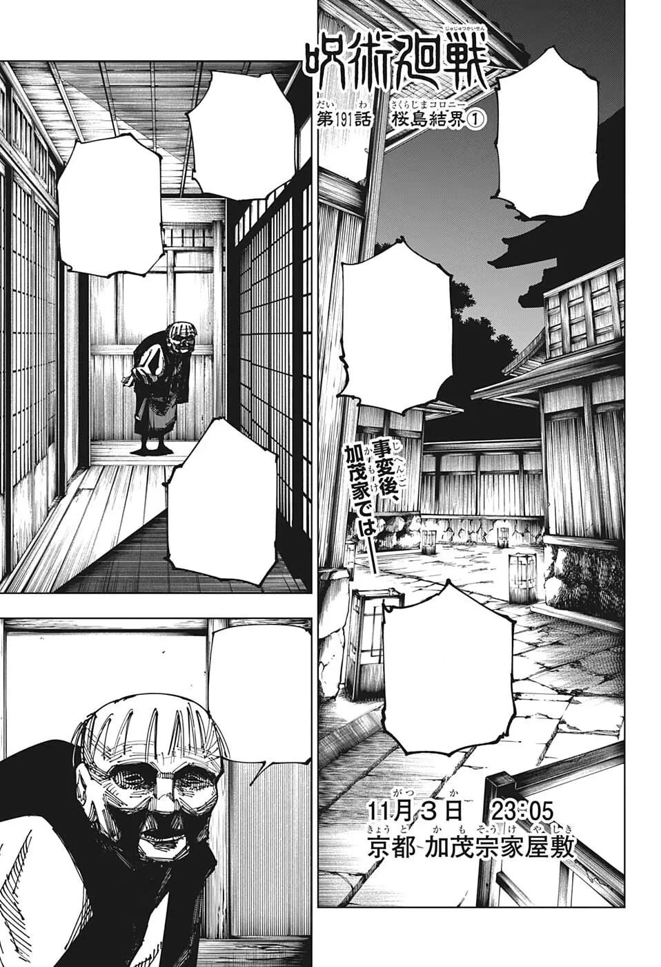 Official cover art of Chapter 191