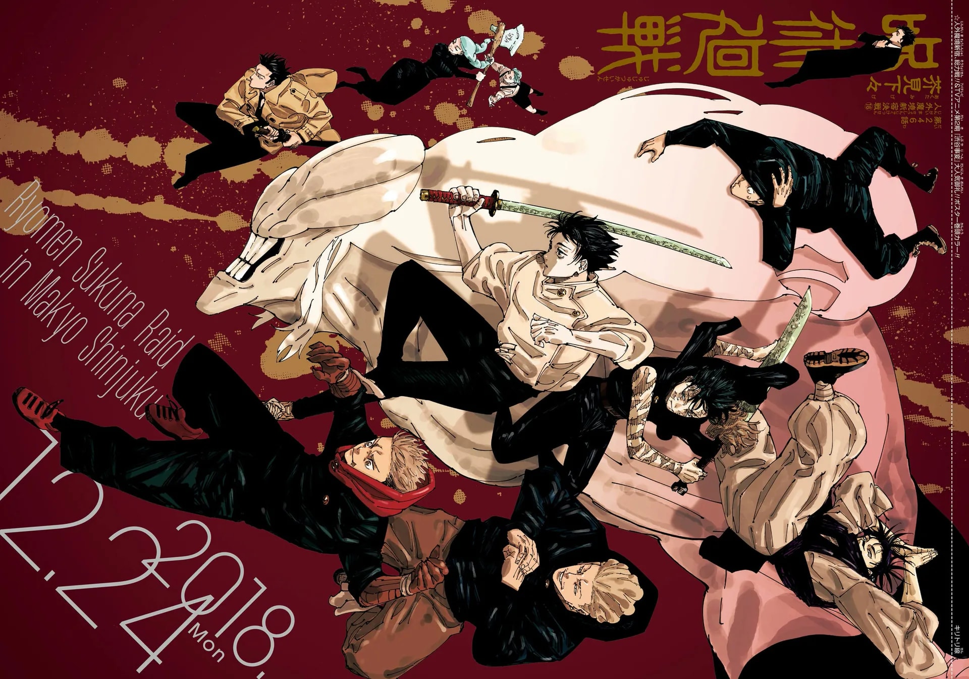Official cover art of Inhuman Makyo Shinjuku Showdown, Part 18