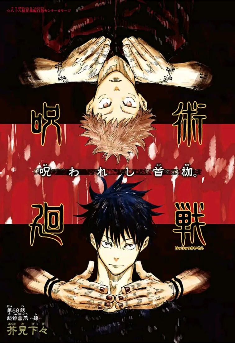 Official cover art of Chapter 58