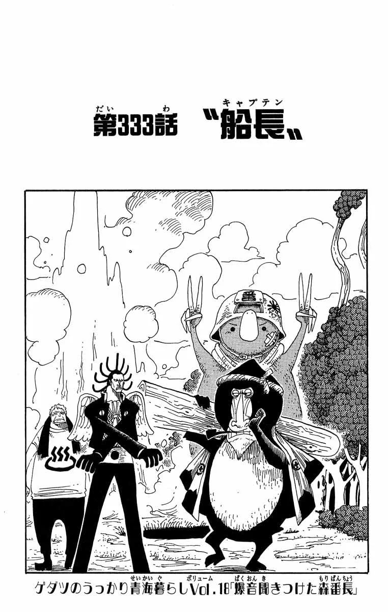 Official cover art of Captain