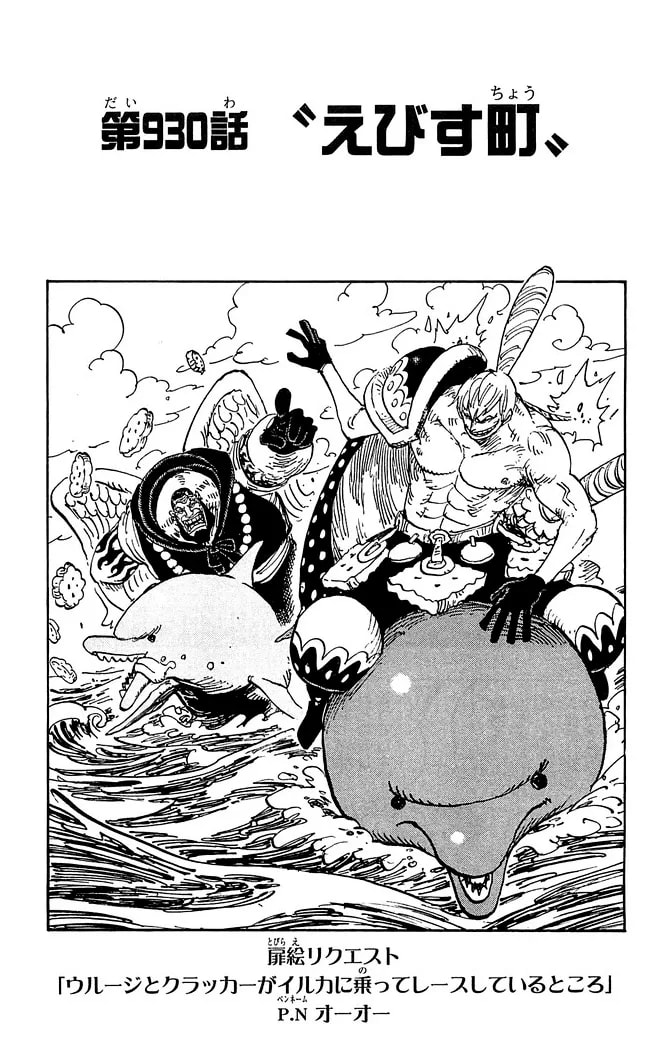 Official cover art of Ebisu Town