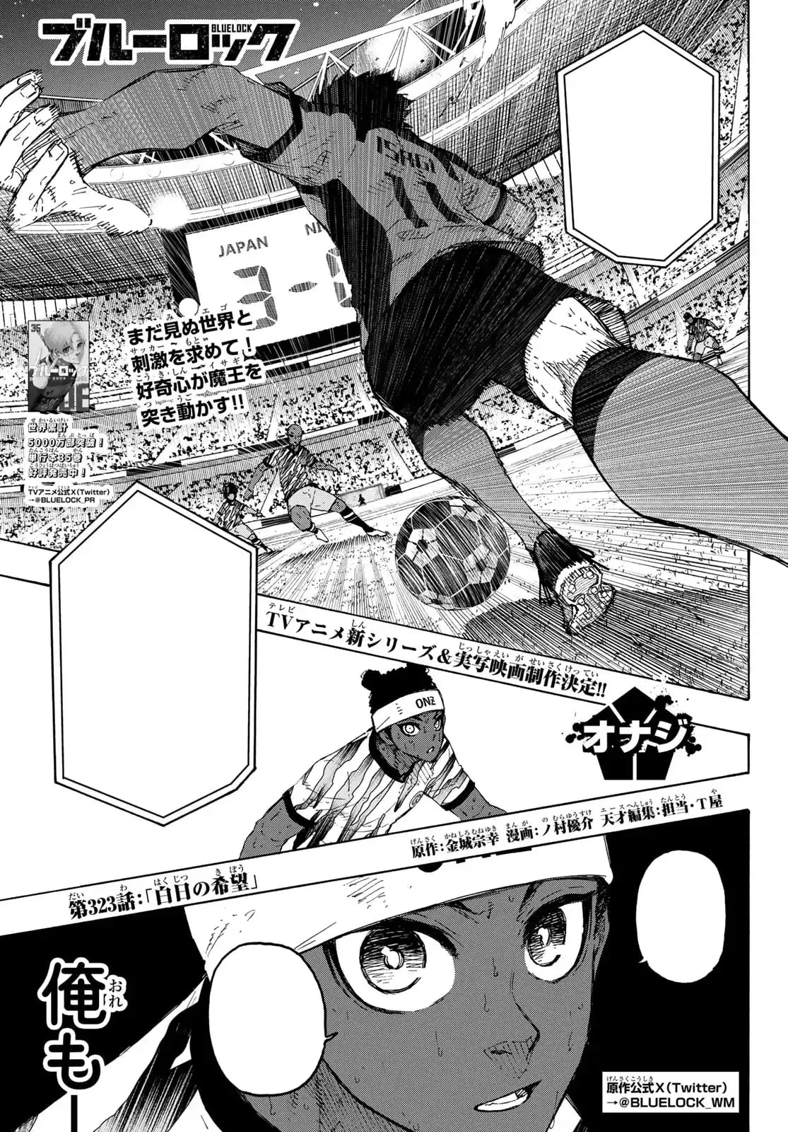 Official cover art of Chapter 323