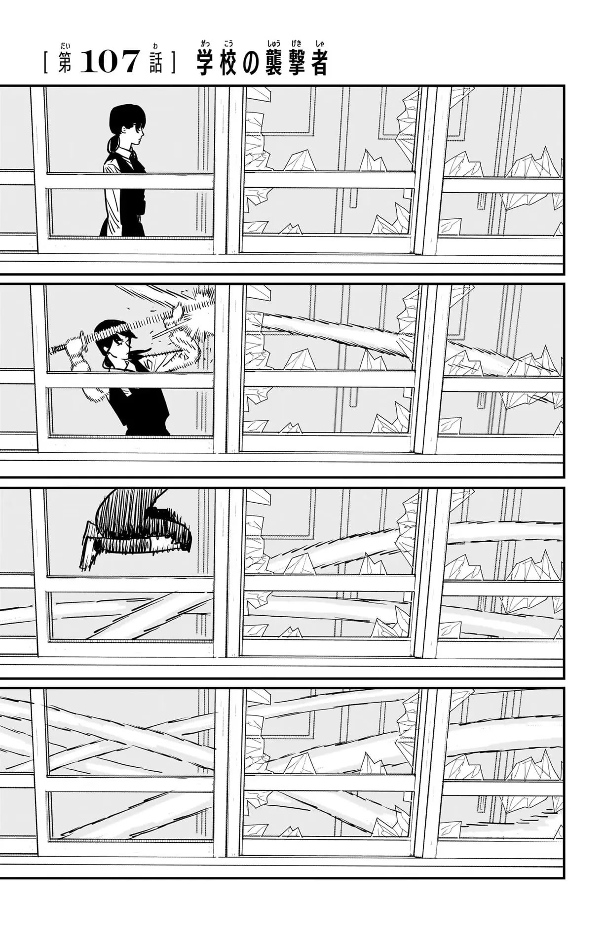 Official cover art of Chapter 107: School Attacker