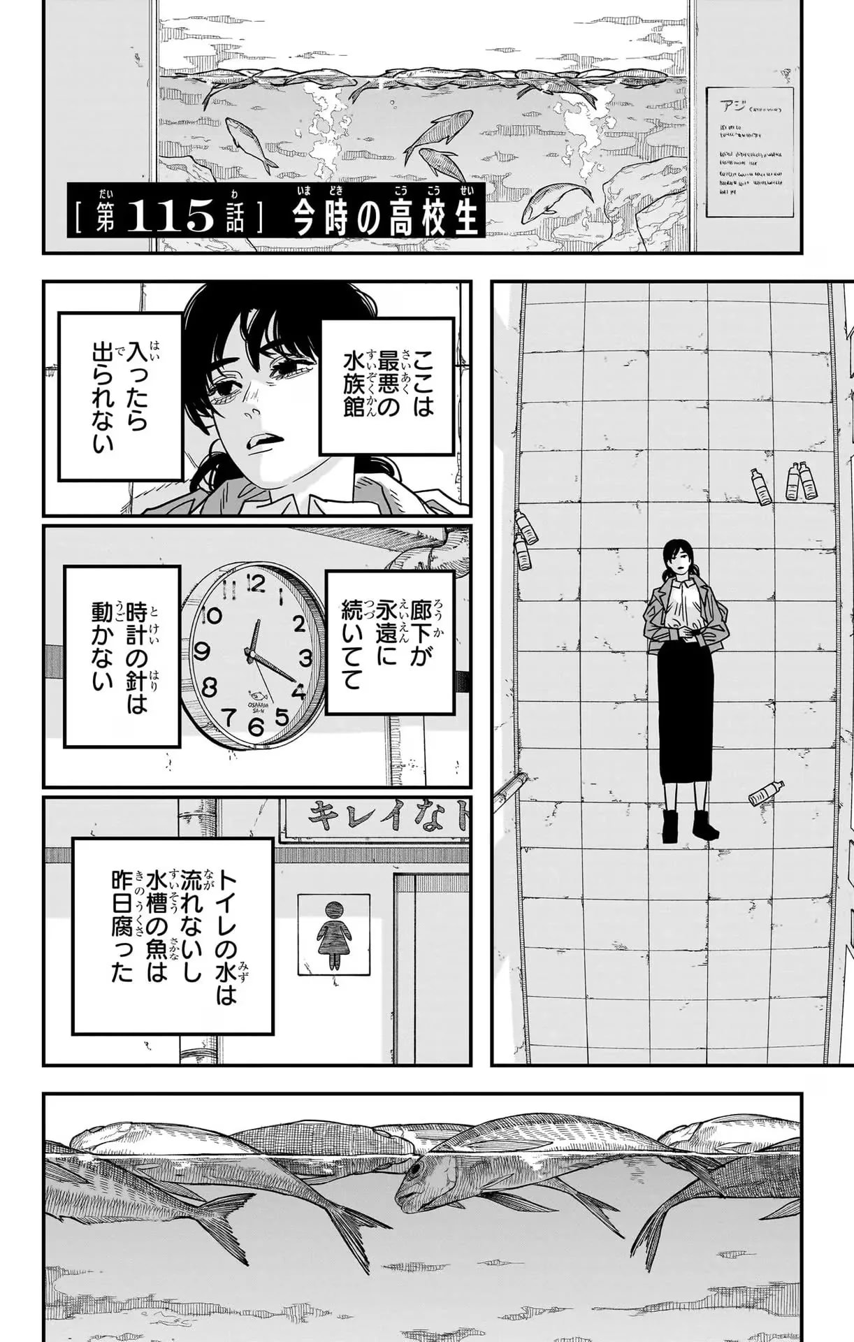 Official cover art of Chapter 115: High Schoolers These Days