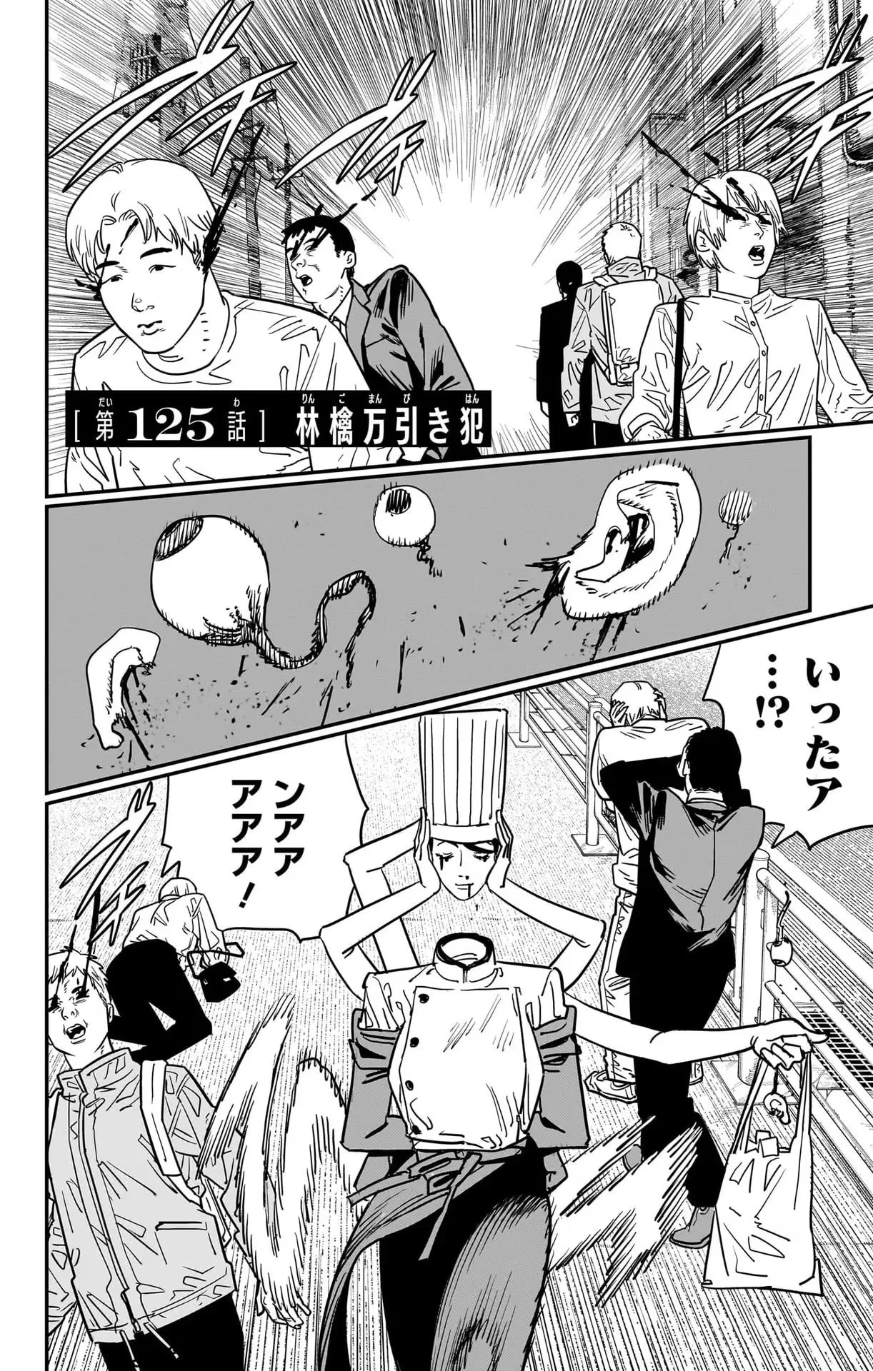 Official cover art of Chapter 125