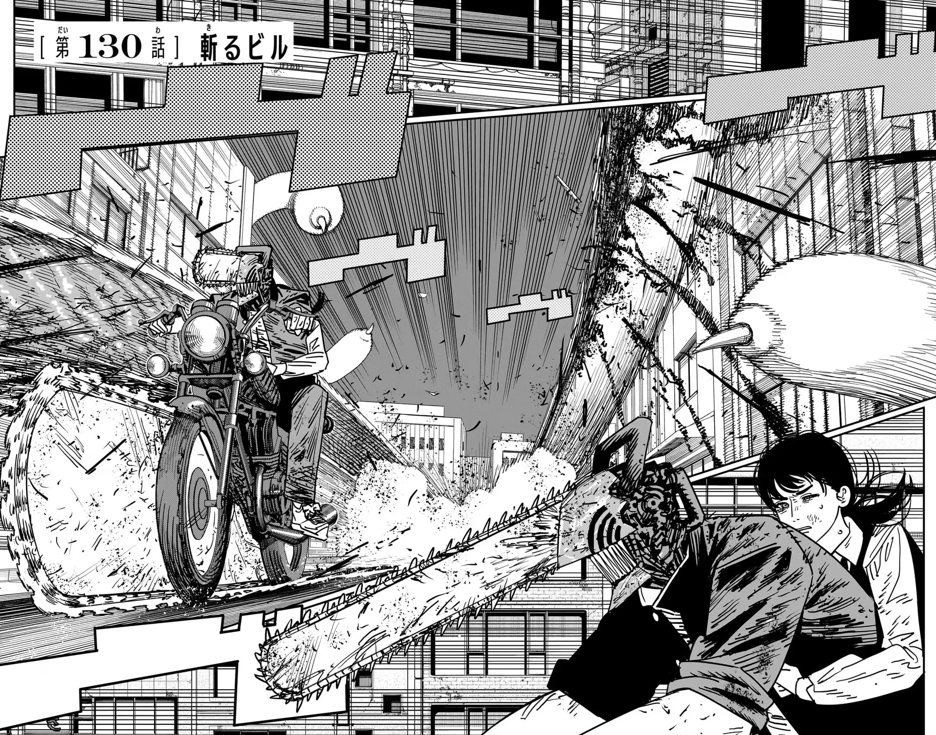 Official cover art of Kill Building
