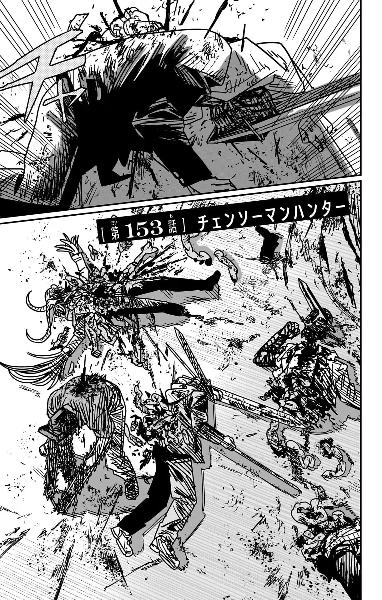 Official cover art of Chainsaw Man Hunters