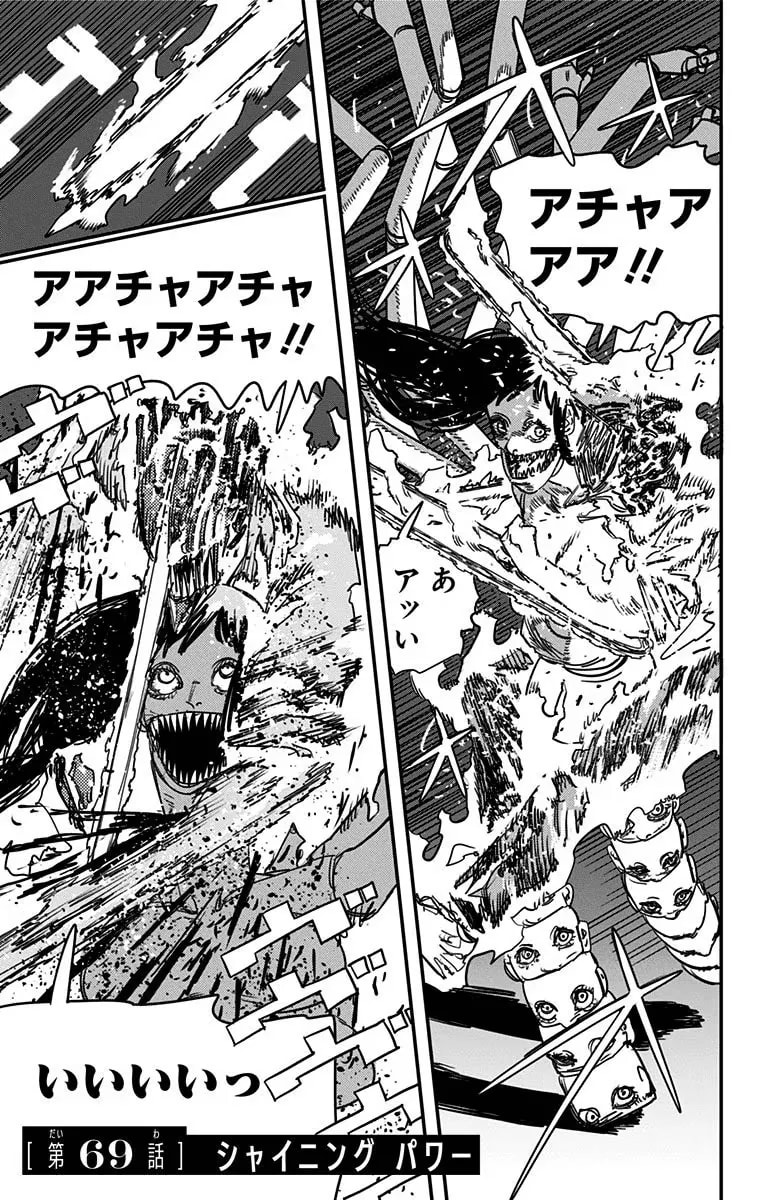 Official cover art of Chapter 69: Shining Power