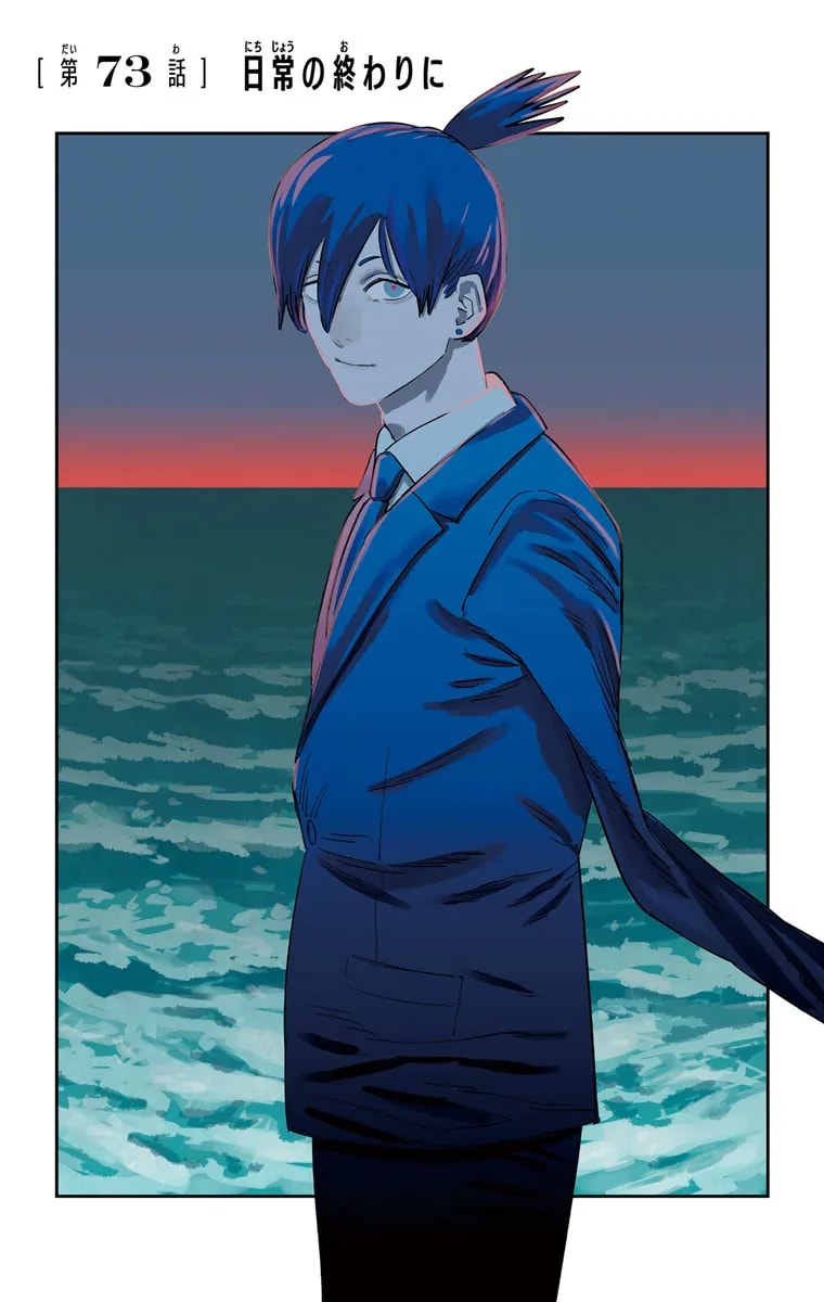 Official cover art of Chapter 73: Everyday Life No More