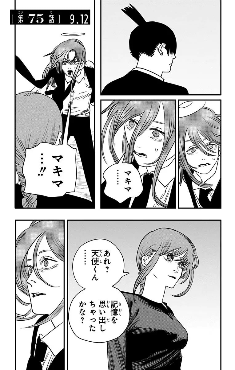 Official cover art of Chapter 75: 9,12