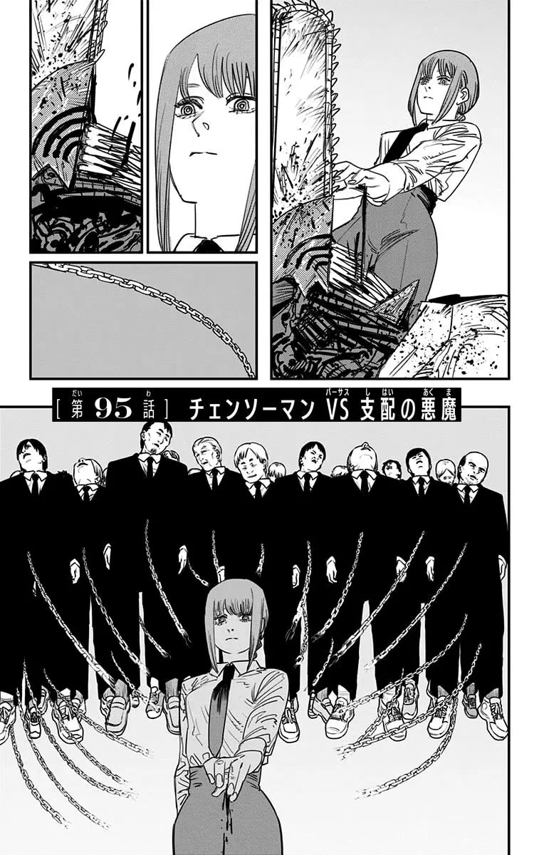 Official cover art of Chainsaw Man vs. Control Devil